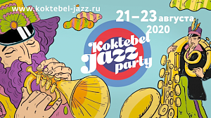Как пройдёт Koktebel Jazz Party 2020: программа