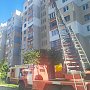 В столице Крыма на улице Балаклавской в девятиэтажке горела квартира