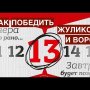 Как победить жуликов и воров на выборах? И почему важно проголосовать именно 13 сентября