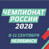 Студенты КФУ призеры первенства России по легкой атлетике