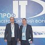 Форум «ПРОФ – IT» дает возможность обмениваться опытом в IT–отрасли, — Афанасьев