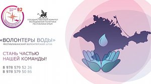 За выходные волонтёры отработали 8 заявок по доставке воды в Симферополе