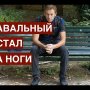 Навальный встал на ноги: вернуться на Родину или остаться в эмиграции? Для власти плохи оба варианта