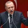 Эрдоган пошёл на обострение ситуации вокруг Крыма