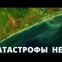 Экологической катастрофы на Камчатке НЕТ! Заявления путинского министра!