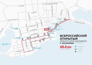 В Евпатории перекроют часть улиц ради Крымского марафона