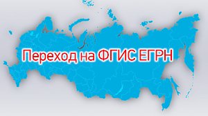 Крымский Госкомрегистр предложил доработать программу ведения Единого госреестра недвижимости