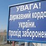 В Сумской области поймали бродягу, представившегося крымским студентом