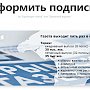 На «Крымскую газету» и «Крымский журнал» можно будет подписаться онлайн