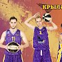 23 октября в Симферополь возвращается большой баскетбол