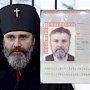 Циркач-"митрополит", скачущий из секты в секту, пожаловался на Крым в ООН
