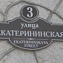 В канун 100-летия Исхода в Севастополе предложили вернуть улицам исторические названия