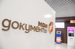 6 офисов МФЦ в Крыму начали принимать документы на оформление недвижимости по экстерриториальному принципу