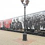 «Поезд Победы» прибыл в Крым