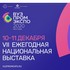 «Вузпромэкспо — 2020»: главная тема – реализация нацпроекта «Наука и университеты»