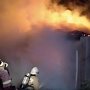 На пожаре в Красногвардейском районе спасли трёх человек