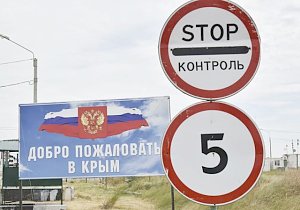 Украинцы пробовали попасть в Крым по поддельным направлениям на лечение