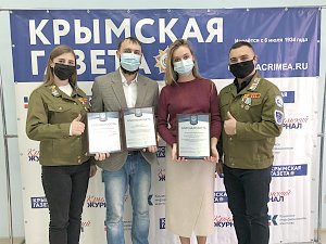 Коллектив КИА получил благодарность от крымского отделения РСО