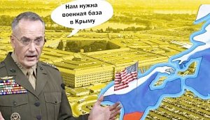Как у США не вышло сделать Крым американским непотопляемым авианосцем