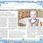 Какие проблемы удалось решить при помощи публикаций «Крымской газеты» в 2020 году