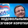 Массовое задержание граждан! ЧП в здании Правительства Самарской области