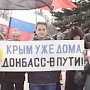Киев окончательно отказался от Крыма и Донбасса - политолог