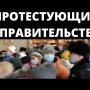 Бунт в Уфе! Митинг прям в доме Правительства! Полиция Министры Протест