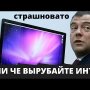 Медведев высказался о блокировки Интернета! Автономный рунет на готовности