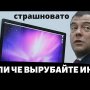 Медведев высказался о блокировке Интернета! Автономный рунет на готовности