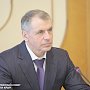 Владимир Константинов подвел итоги деятельности Президиума Государственного Совета Республики Крым за 2020 год