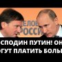 ПУТИНСКИЙ ОМБУЦМЕН ХОЧЕТ ПОДНЯТЬ НАЛОГИ БИЗНЕСУ! Всех ИПэшников под нож!