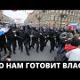 МИТИНГИ БУДУТ РАЗГОНЯТЬ ГРАНАТОМЕТАМИ И БРОНЕТЕХНИКОЙ! УЖАСАЮЩИЕ ГОСЗАКУПКИ