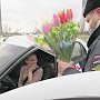 В Красноперекопске полицейские совместно с юными инспекторами движения и общественниками поддержали акцию «Цветы для автоледи»