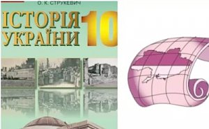 Минобразования Украины рекомендовал к использованию школьные учебники с картами Украины без Крыма