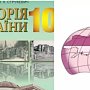 Минобразования Украины рекомендовал к использованию школьные учебники с картами Украины без Крыма