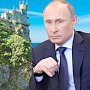 В планах перспективного развития — курорты Крым! - Владимир Путин