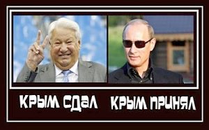 Как сдали Крым в 90-х годах - версия Полторанина