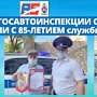 Ветеранов Госавтоинспекции Севастополя поздравили с 85-летним юбилеем службы ГАИ-ГИБДД