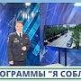 В Севастополе начинается цикл телевизионных передач по безопасности дорожного движения для детей и взрослых