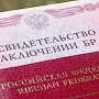 Россияне смогут получить выписки из ЗАГСов через «Госуслуги»