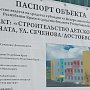 Три новых дошкольных учреждения Ялты примут детей до конца 2022 года