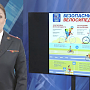 На телеканалах «СТВ» и «Севастополь 24» вышел в эфир четвертый выпуск программы по безопасности дорожного движения «Я соблюдаю ПДД