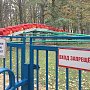 Аттракционы в парках Симферополя запланировали обновлять