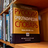 Эксперт КФУ прокомментировала будущую реформу русского языка