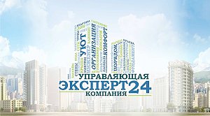 «Эксперт24» запустила в Крыму бесплатные консультации по вопросам ЖКХ