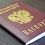 Общественники предложили объединить основные документы россиян в один