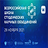 Обучающиеся КФУ участвовали в Первой Всероссийской школе студенческих научных объединений