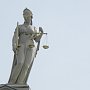 Суд в Крыму приговорил жителя Перми к условному сроку за экстремизм