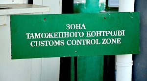 Крымская таможня собрала в текущем году на 10 млн рублей меньше