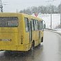 Власти Симферопольского района накажут водителя, высадившего на мороз ребенка